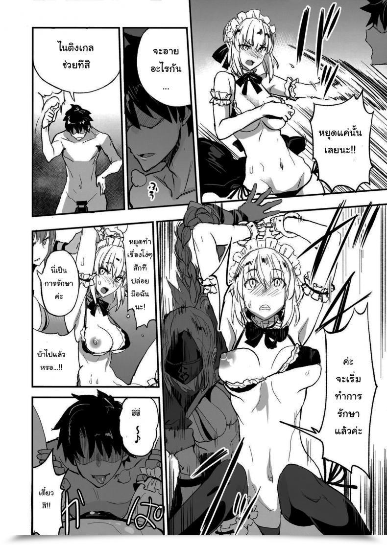 Doujin Majimeya Isao Fgo No Erohon 1 Fategrand Order Vol. 2 โดจินแปลไทย 21