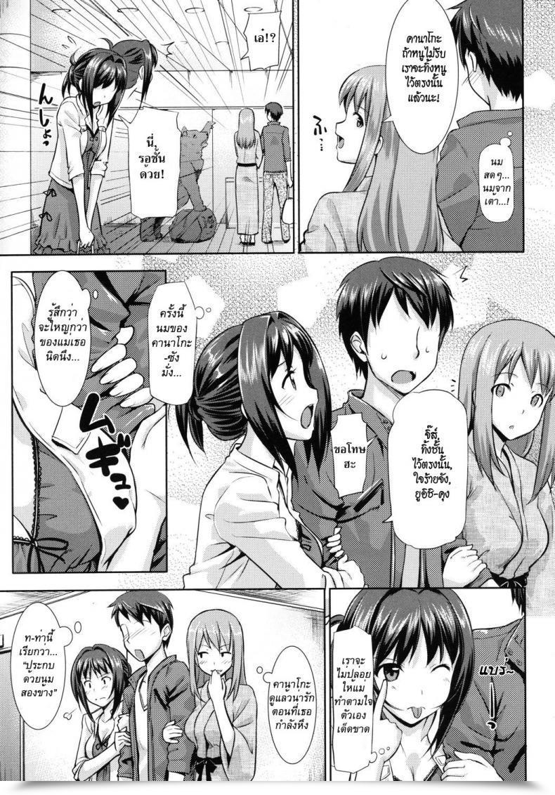 Doujin Takayaki Musunde ♥ Hiraite Vol. 3 โดจินแปลไทย 11