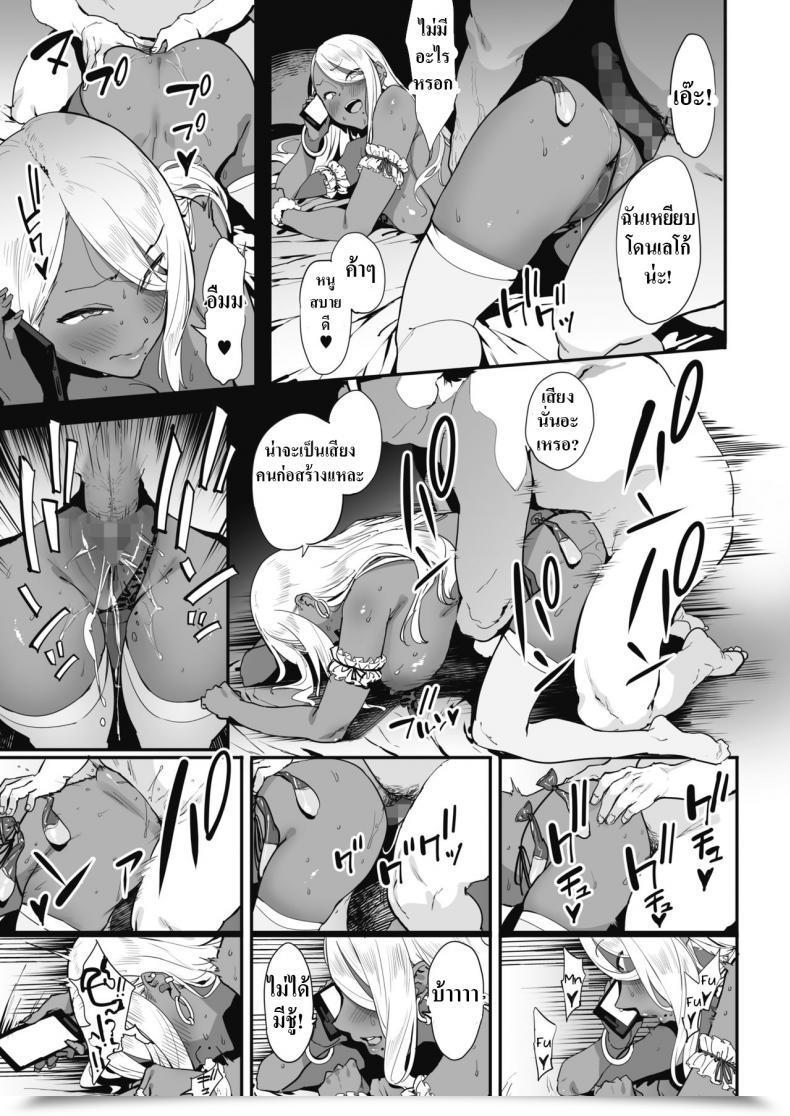 Doujin Pija Nagesen Kousai Vol. 2 โดจินแปลไทย 21