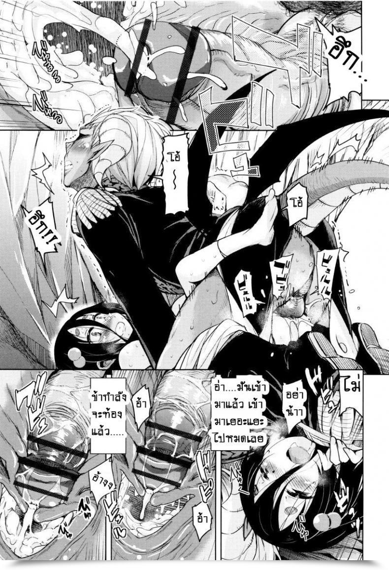 Doujin Narusawa Kei Boukoku Maou No Hoshihiko-Kun Vol. 6 โดจินแปลไทย 29