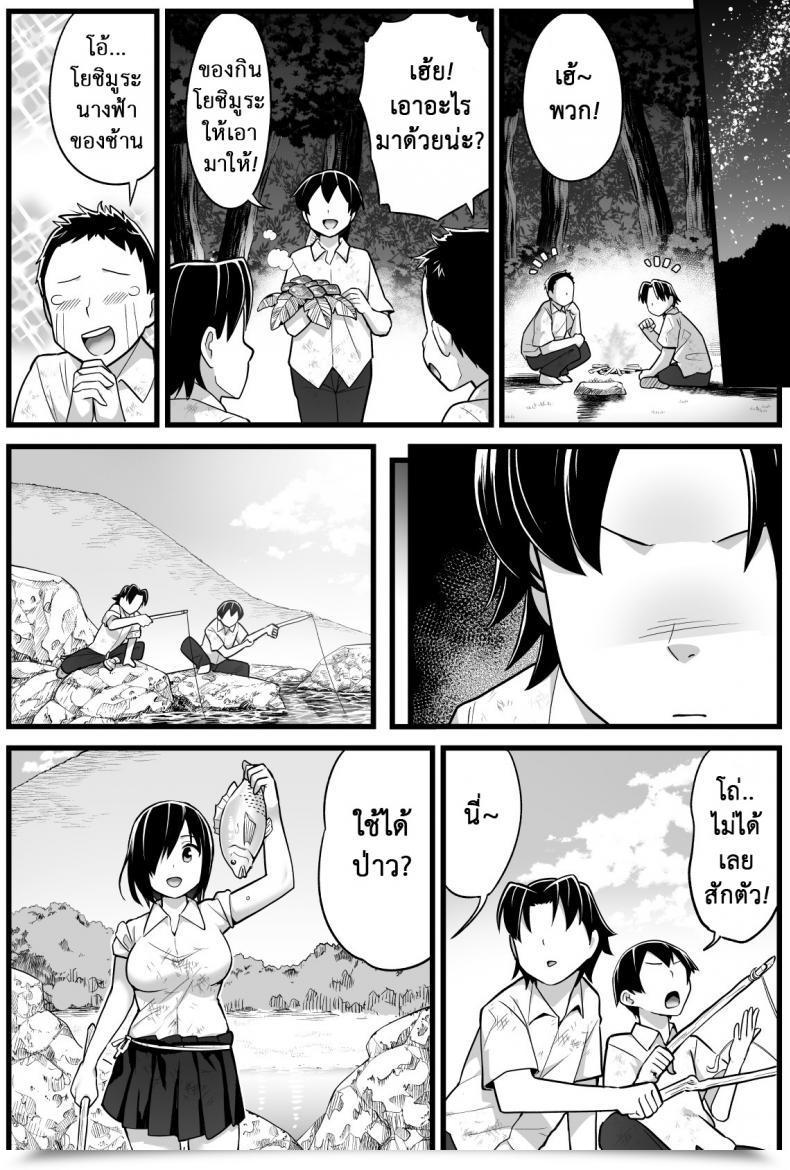 Doujin Rest Room Komoru Mujintou Jk! Choroi Yo Yoshimura-San! Vol. 21 โดจินแปลไทย 17