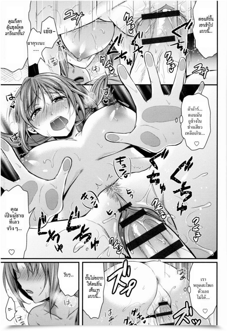 Doujin Pei Joshi Rikujoubu Harem Coaching Vol. 2 โดจินแปลไทย 33