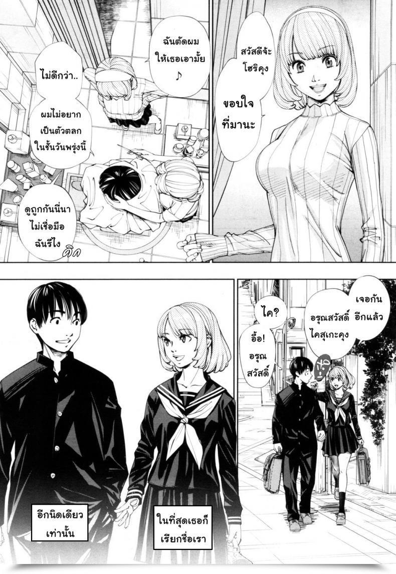 Doujin Seto Yuuki Chitose Comedian Mugen Tensei 2019-07 Vol. 1 โดจินแปลไทย 15