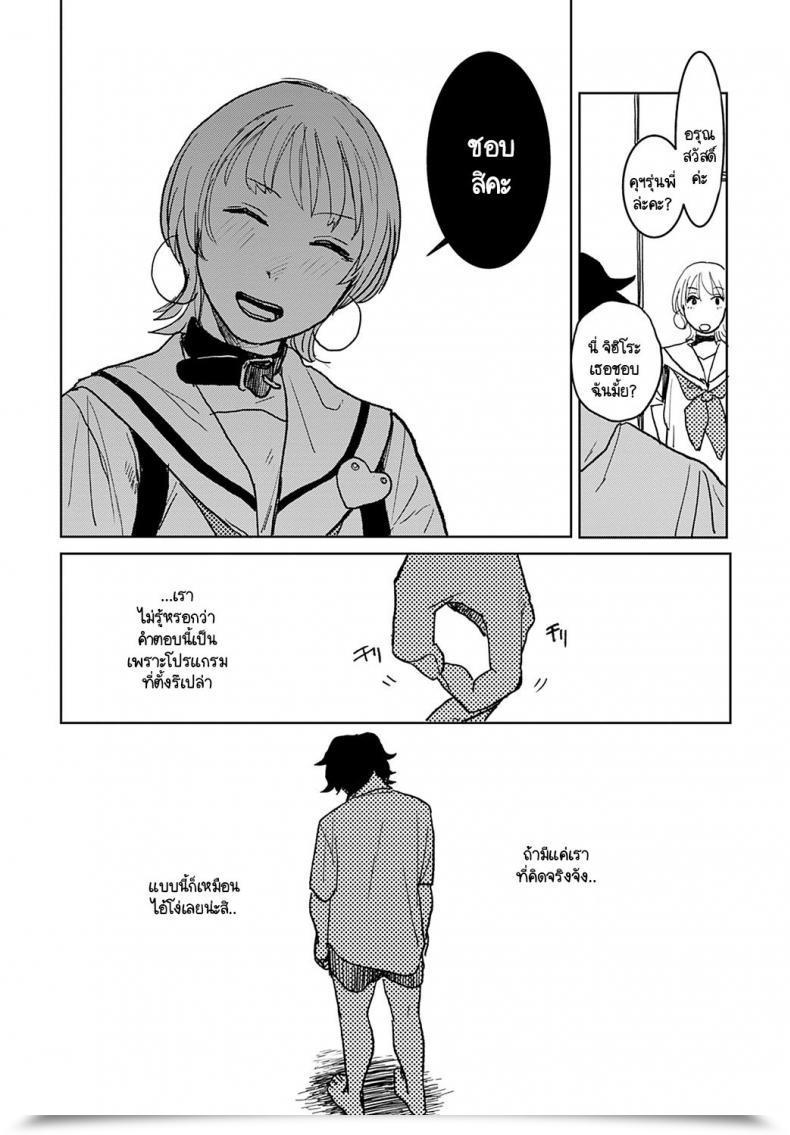 Doujin Ken Sogen Higher Than Intercourse Vol.1 Vol. 5 โดจินแปลไทย 39