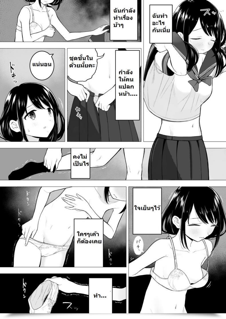 Doujin Mitsume No Mitsumame Yoikorogashi Watashi Datte Otoko No Hito O Hikitsuketai Vol. 1 โดจินแปลไทย 15