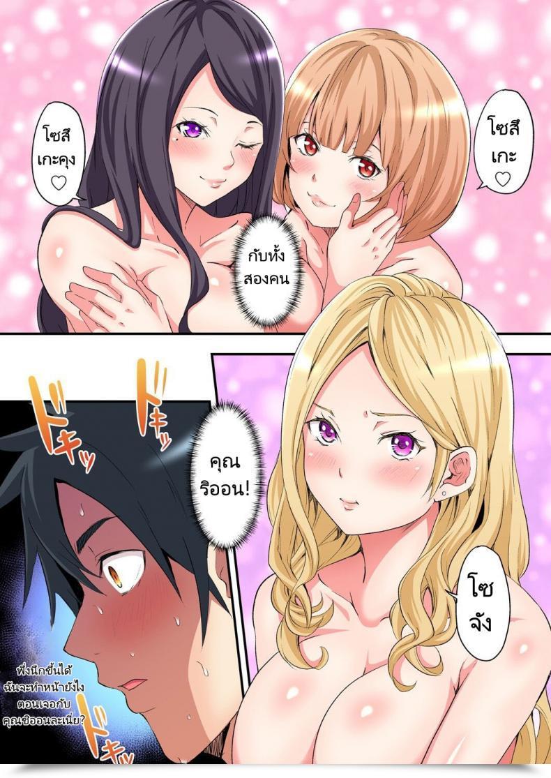 Doujin Kuroto Gal Mama To Pakopako Intercourse Vol. 4 โดจินแปลไทย 47