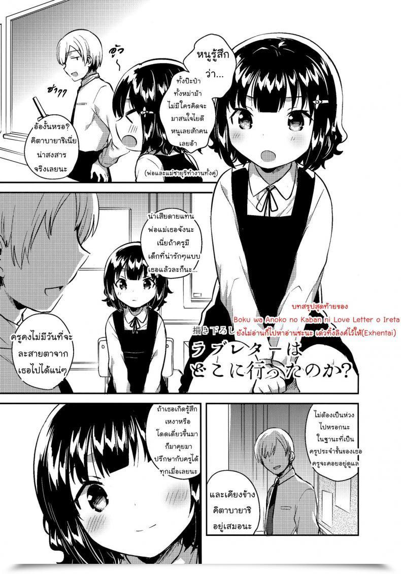 Doujin Squeezecandyheaven Ichihaya Love Letter Wa Doko Ni Itta No Ka Shoujo No B ~Squeezecandyheaven Soushuuhen~ Thai ภาษาไทย Mr.Night Time Vol. 2 โดจินแปลไทย 51