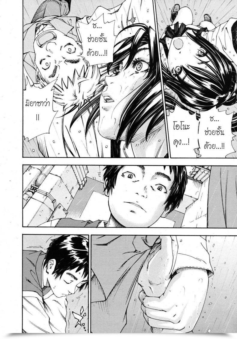 Doujin Yuki Seto The Princess And The Crow Vol. 02 โดจินแปลไทย 35