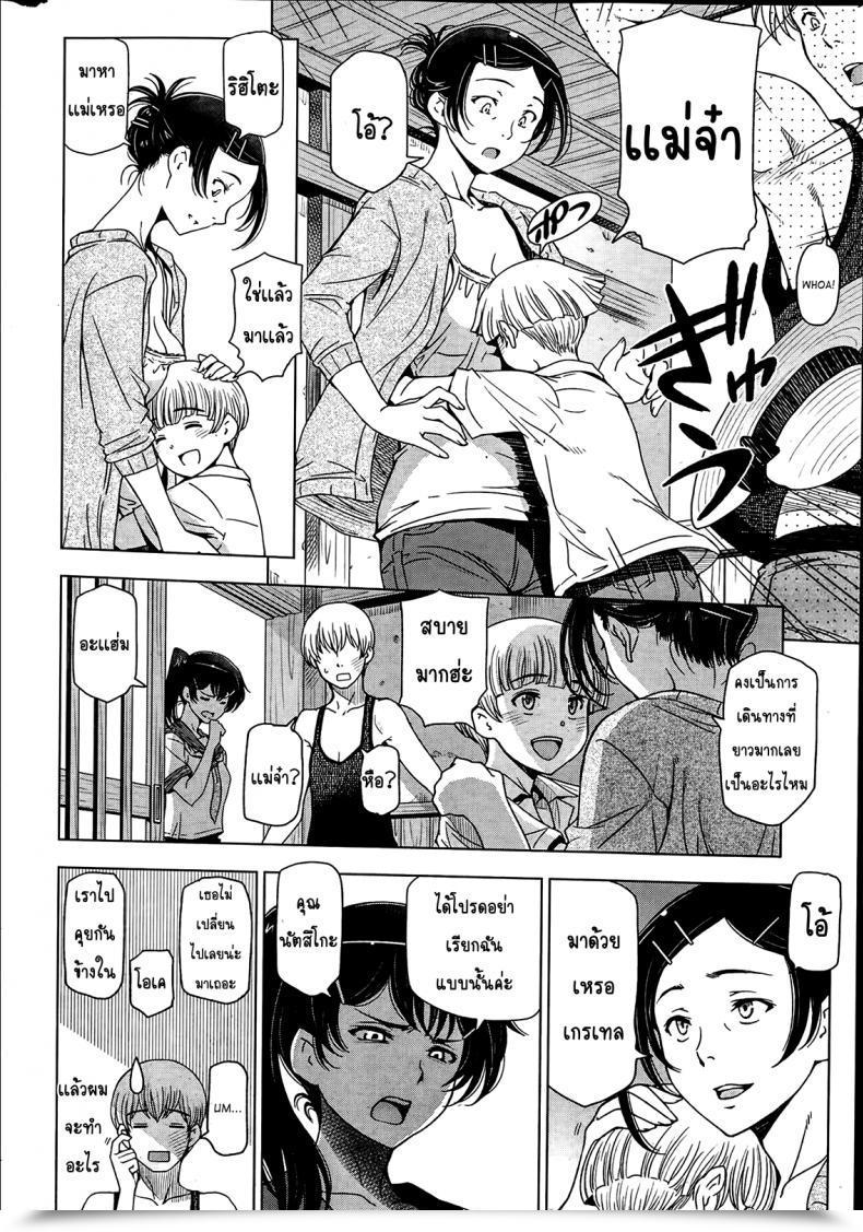 Doujin Sena Youtarou Natsu Jiru Vol. 2 โดจินแปลไทย 3