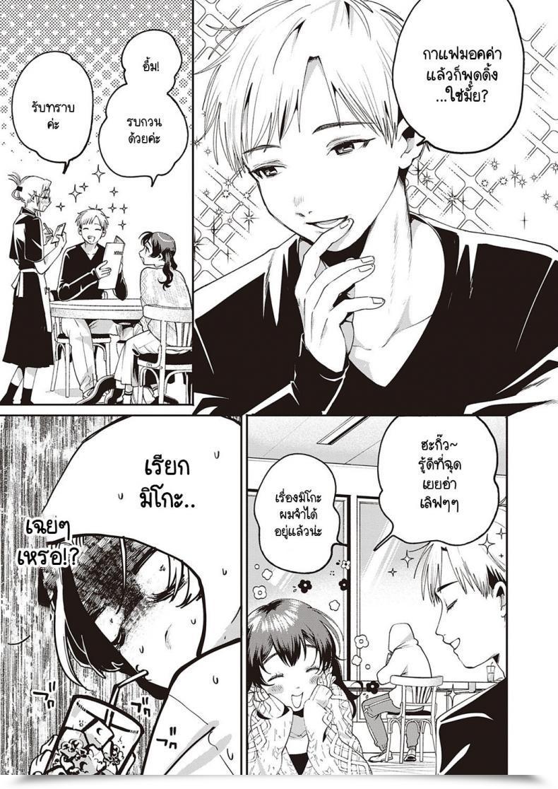 Doujin Oomi Suzu Himitsukichi Vol. 2 โดจินแปลไทย 9