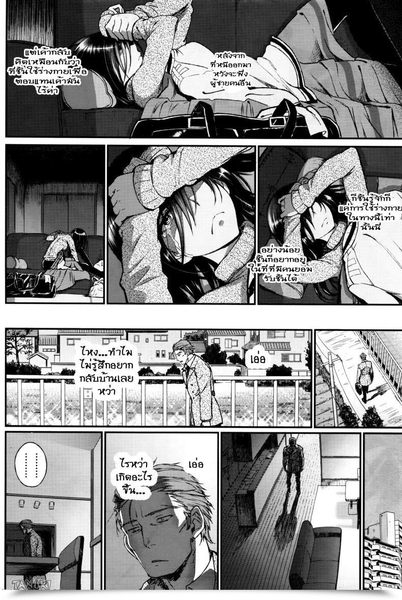 Doujin Miyabi Watashi No Suki Na Oji-San X Ore No Suki Na Iede Shoujo Jou Vol. 3 โดจินแปลไทย 11