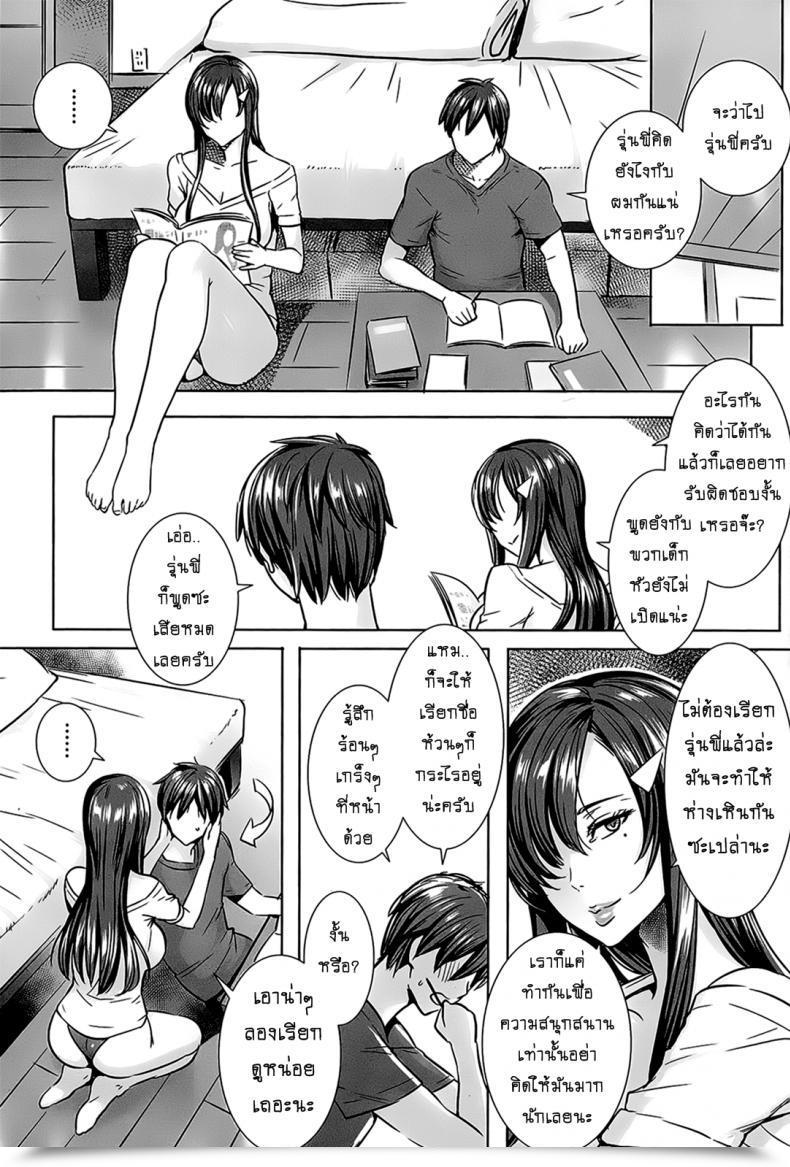 Doujin Fei Sensei No Himitsu Jugyou Sensei'S Secret Lesson Vol. 09 โดจินแปลไทย 25