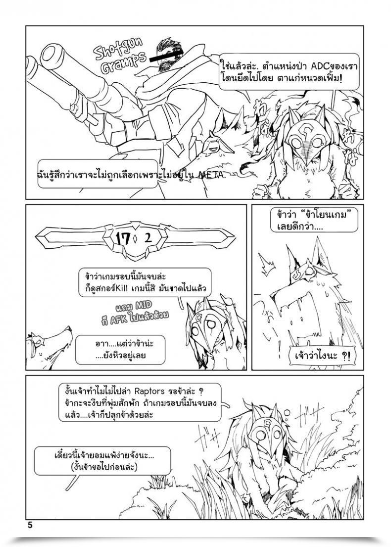 Doujin Shijima How Does Starvation Really Feel? Vol. 3 โดจินแปลไทย 9