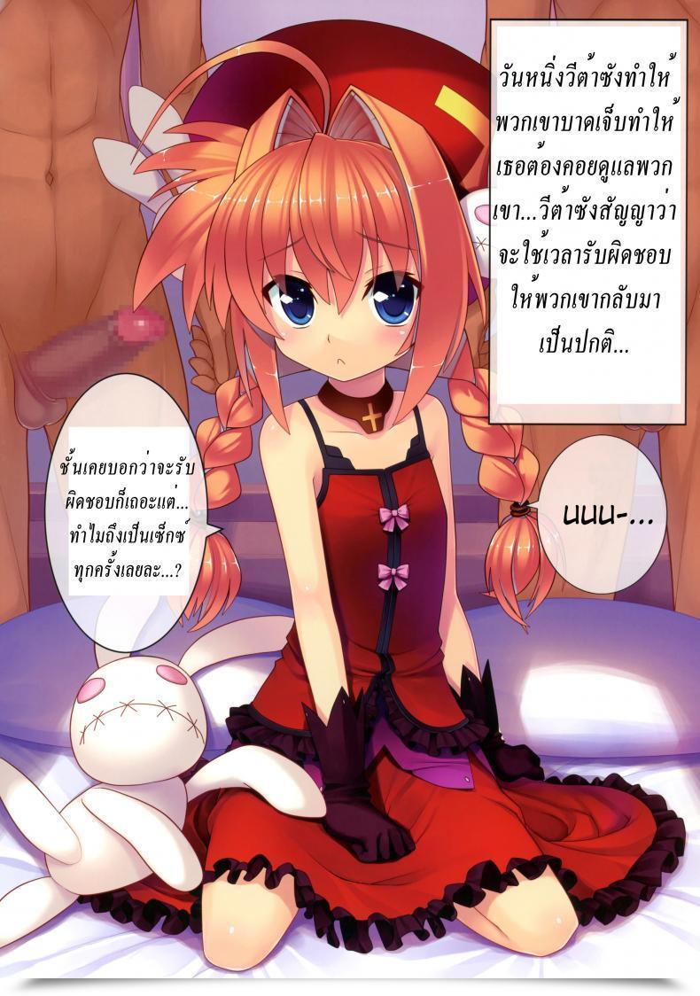 Doujin Vita-San To Issho Soushuuhen Plus Vol. 3 โดจินแปลไทย 3