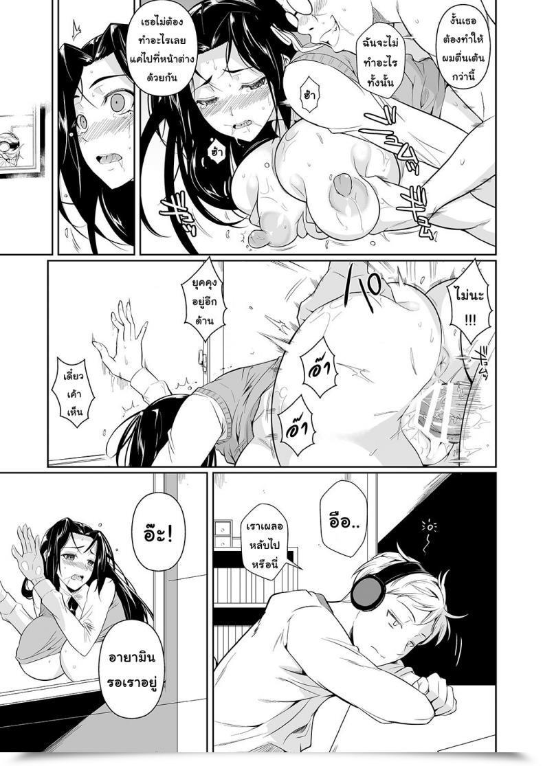 Doujin Shoot The Moon Fuetakishi Hayami-San Wa Me Ga Mienai Vol. 1 โดจินแปลไทย 43