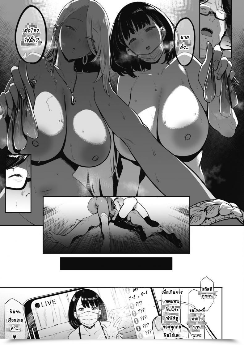 Doujin Pija Nagesen Kousai Vol. 3 โดจินแปลไทย 55