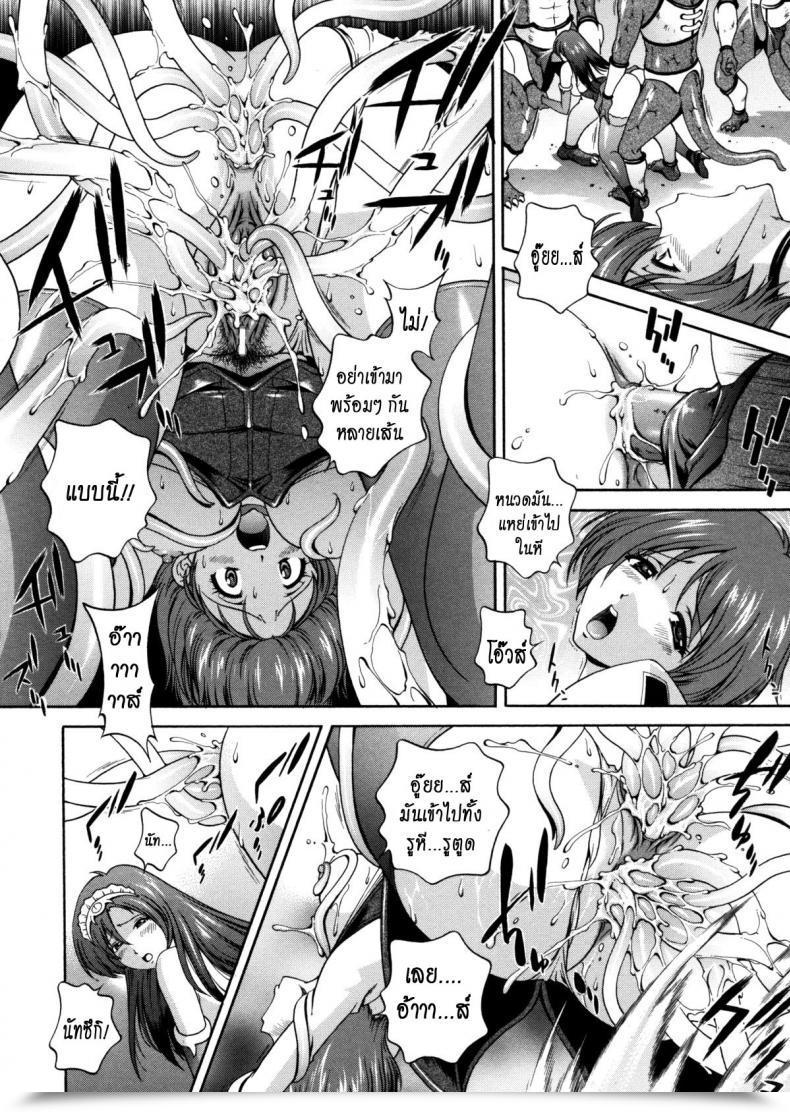 Doujin Matsuzawa Kei Milk Remedy Vol. 7 โดจินแปลไทย 19