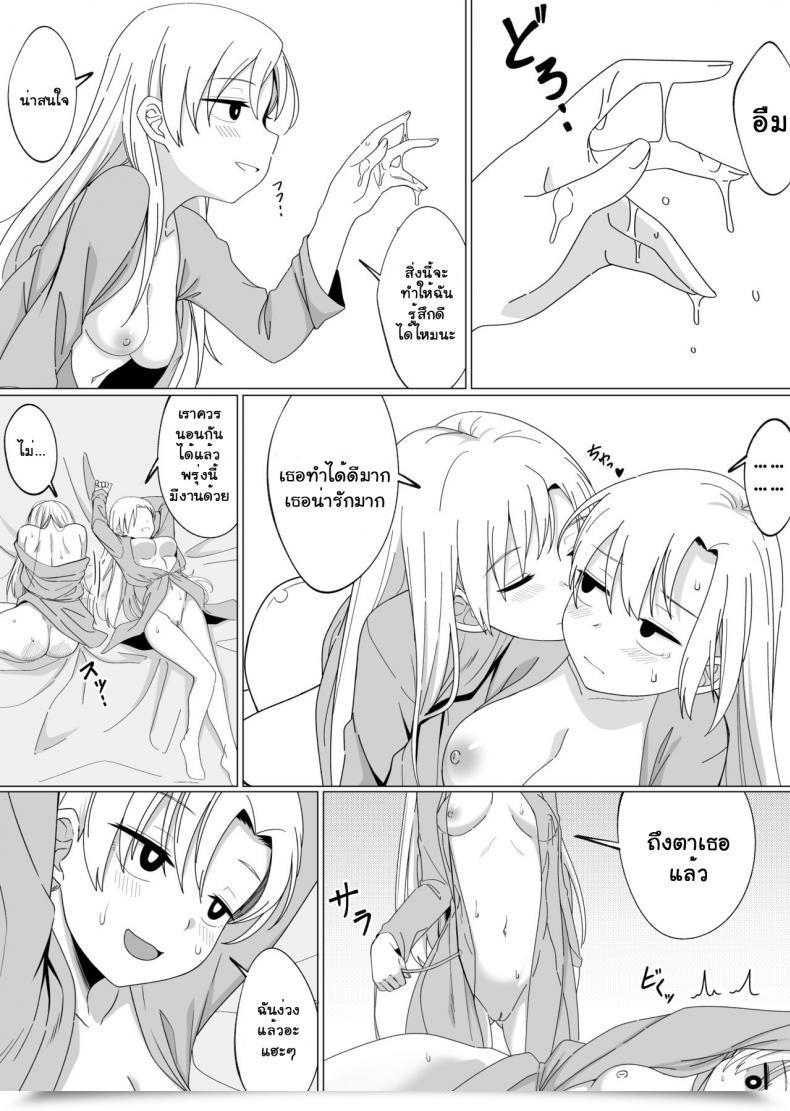 Doujin Xion Mirror Assortment Vol. 3 โดจินแปลไทย 59