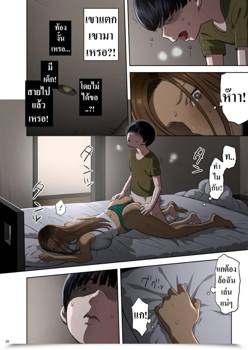 Doujin Hito No Fundoshi Yukiyoshi Mamizu Moto Gal Mama Ga Kyuu Ni Dekita Ken. When I Abruptly Bought An Ex-Gyaru As My Mom Vol. 1 โดจินแปลไทย 39