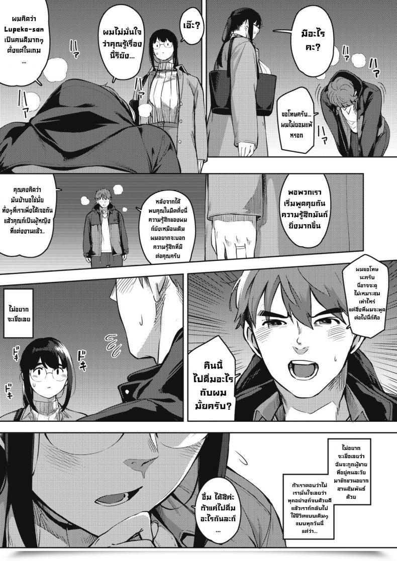 Doujin Rocket Monkey Kikenna Kokishim -Zenpen- Harmful Curiosity Comedian Hotmilk Koime Vol. 32 Vol. 1 โดจินแปลไทย 17