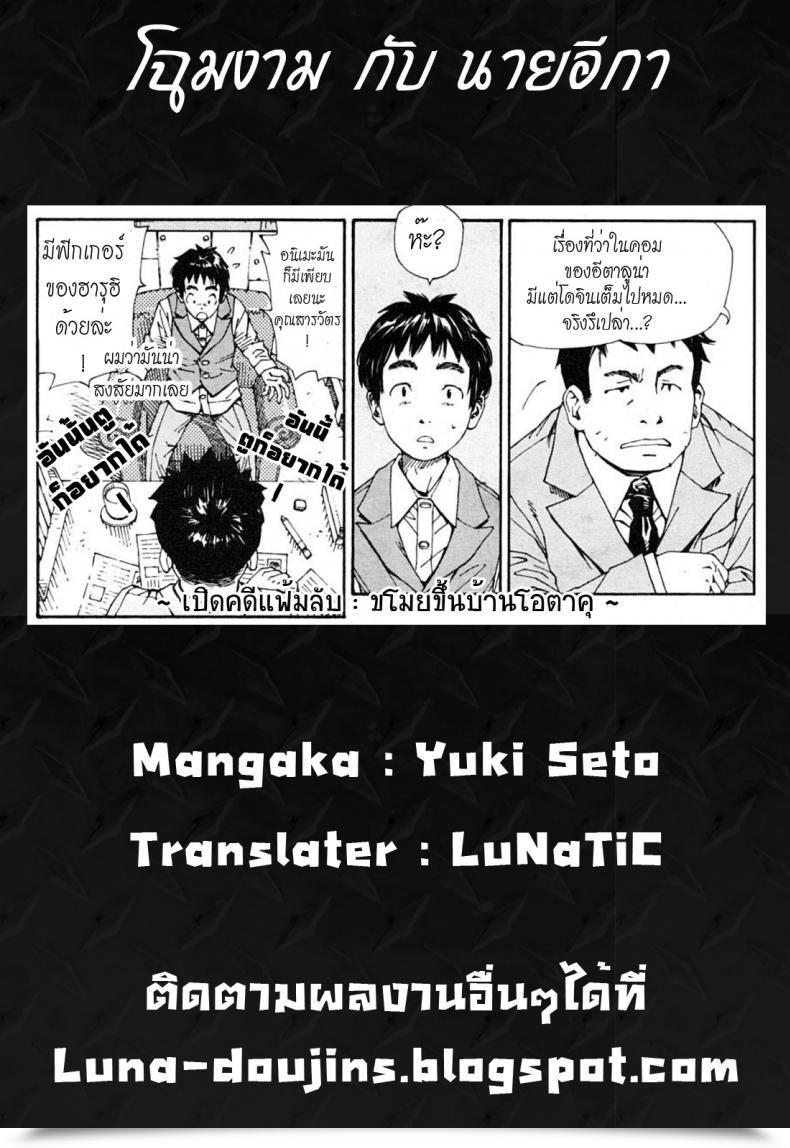 Doujin Yuki Seto The Princess And The Crow Vol. 02 โดจินแปลไทย 45