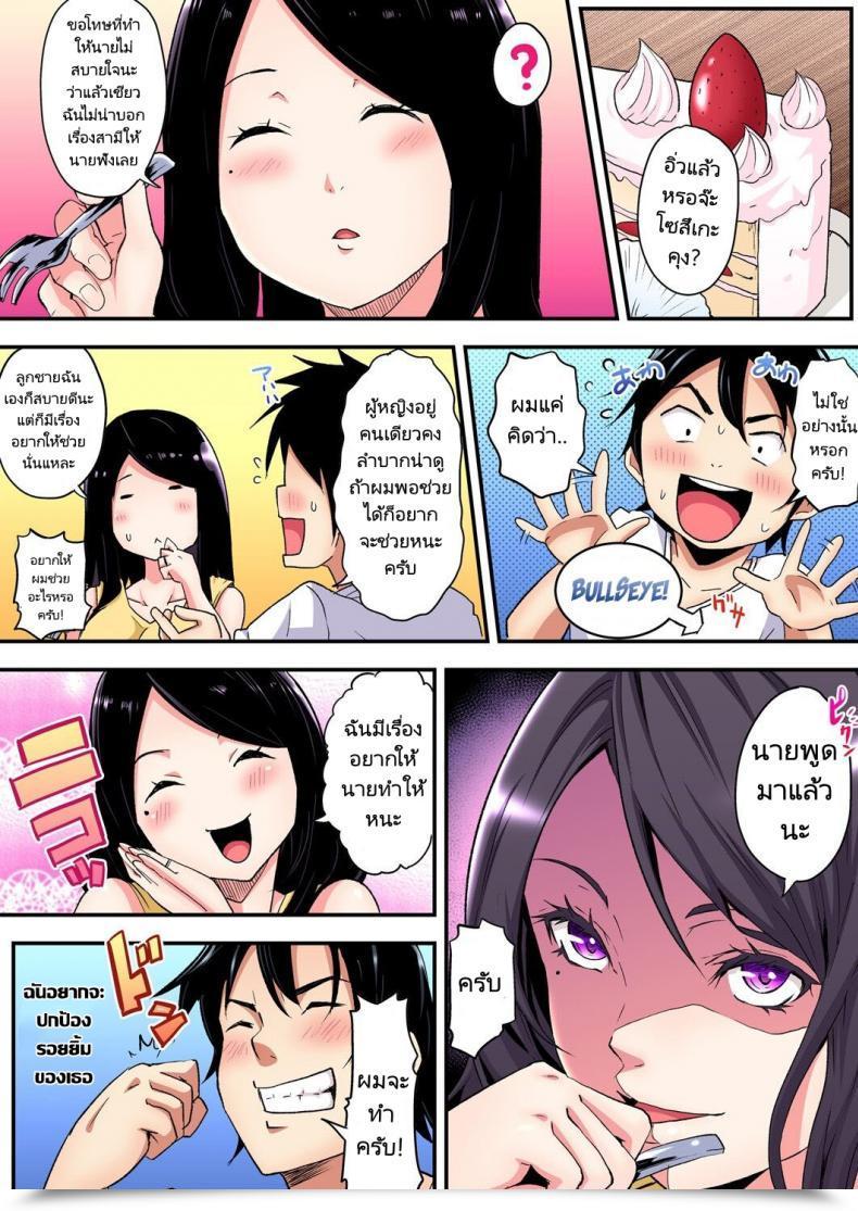 Doujin Kuroto Gal Mama To Pakopako Intercourse Vol. 4 โดจินแปลไทย 19