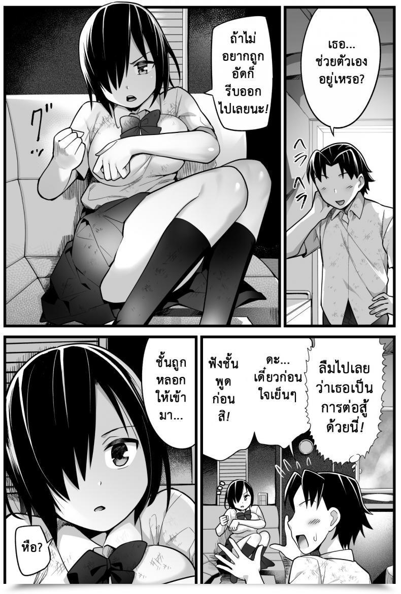 Doujin Rest Room Komoru Mujintou Jk! Choroi Yo Yoshimura-San! Vol. 21 โดจินแปลไทย 27