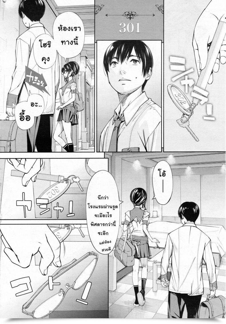 Doujin Seto Yuuki Chitose Comedian Mugen Tensei 2019-07 Vol. 3 โดจินแปลไทย 11