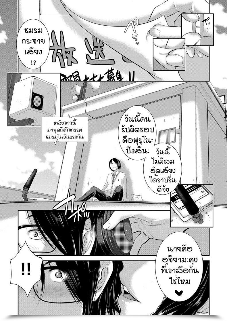 Doujin Harazaki Takuma Love Wave Vol. 1 โดจินแปลไทย 9