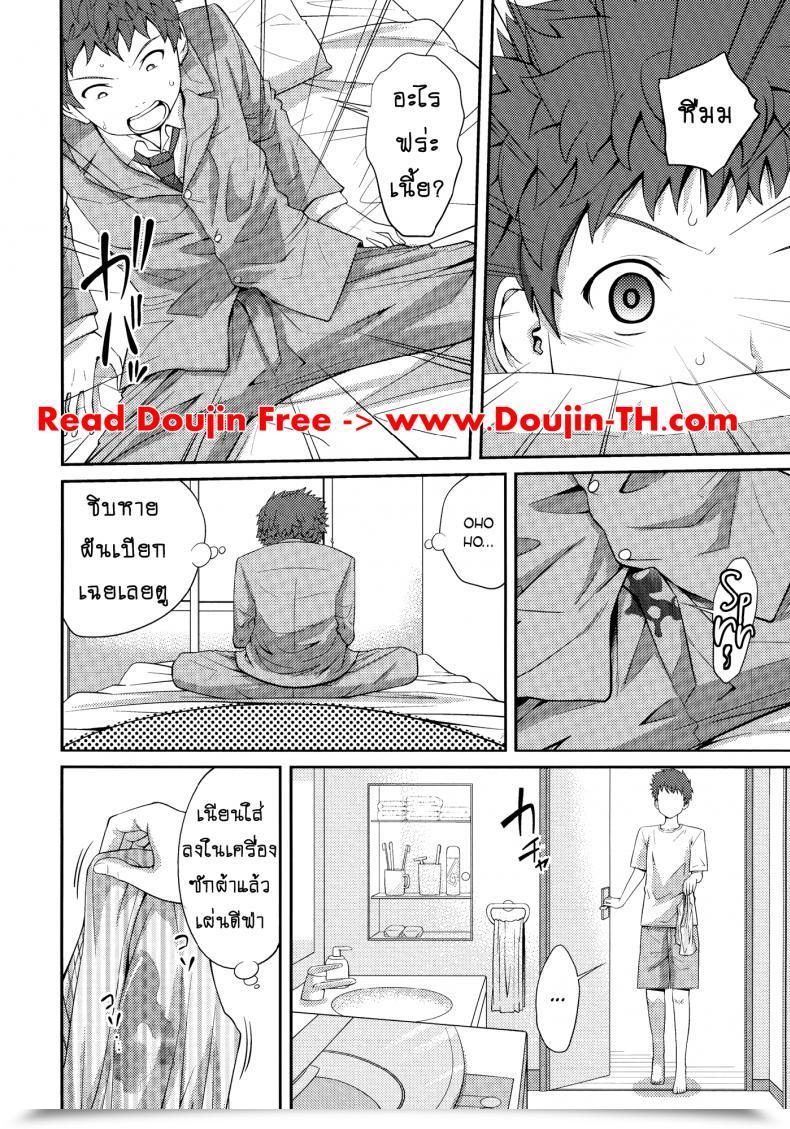 Doujin Tsubaki Jushirou Sister ⇔ Sister Vol. 1 โดจินแปลไทย 35