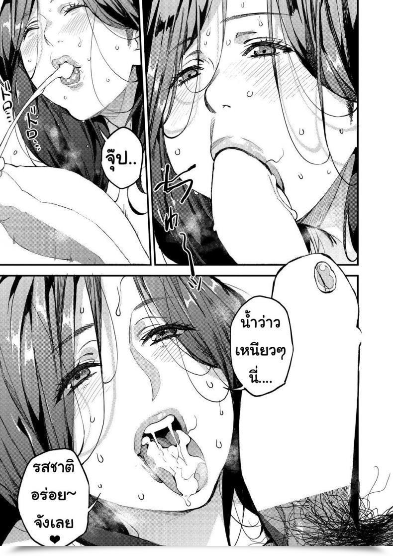 Doujin Azukiko Single Mom To Issho Ni - Boku No Mamakatsu! 1 Comedian Aun 2019-12 Vol. 1 โดจินแปลไทย 53