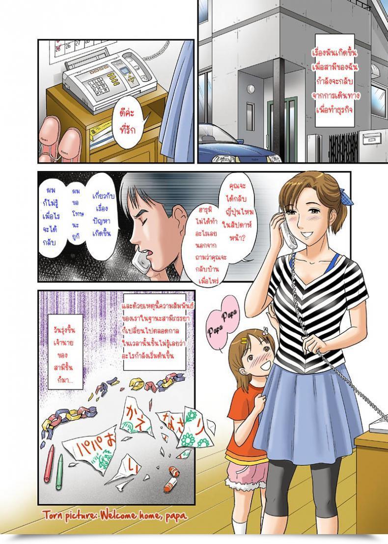 Doujin Magical Arts Ema Anata Ga Shiranai Tsuma No Kao Vol. 1 โดจินแปลไทย 3