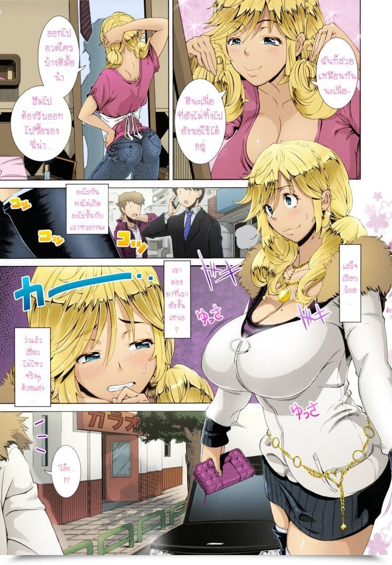 Doujin Shinozuka Yuuji One Time Gal Zenpen Hitozuma Life Vol. 1 โดจินแปลไทย 7