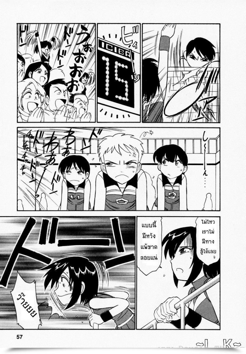 Doujin Charlie Nishinaka Cheers! Vol. 3 โดจินแปลไทย 19