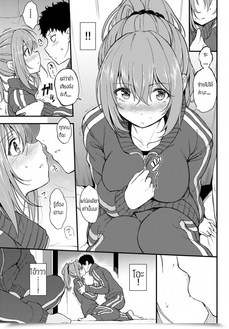 Doujin Kyockcho Kakurenbo Vol. 1 โดจินแปลไทย 5