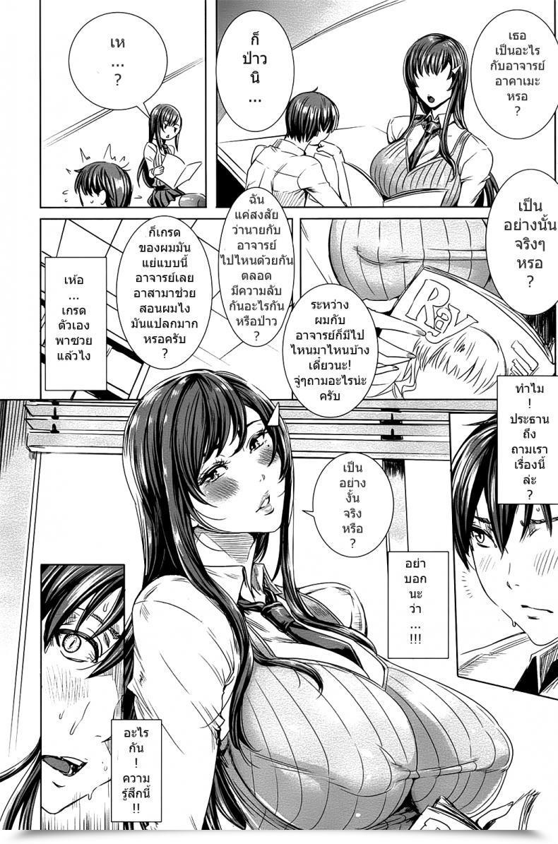 Doujin Fei Sensei No Himitsu Jugyou Sensei'S Secret Lesson Vol. 04 โดจินแปลไทย 5