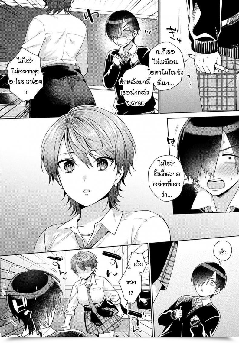 Doujin Momozumi Jun Harinezumi No Dilemma Vol. 1 โดจินแปลไทย 11