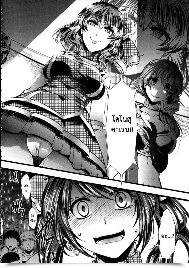 Doujin Hal Kairakuen -Buta Ika Na Watashi- | Kairakuen -I'M Decrease Than A Pig Vol. 1 โดจินแปลไทย 51