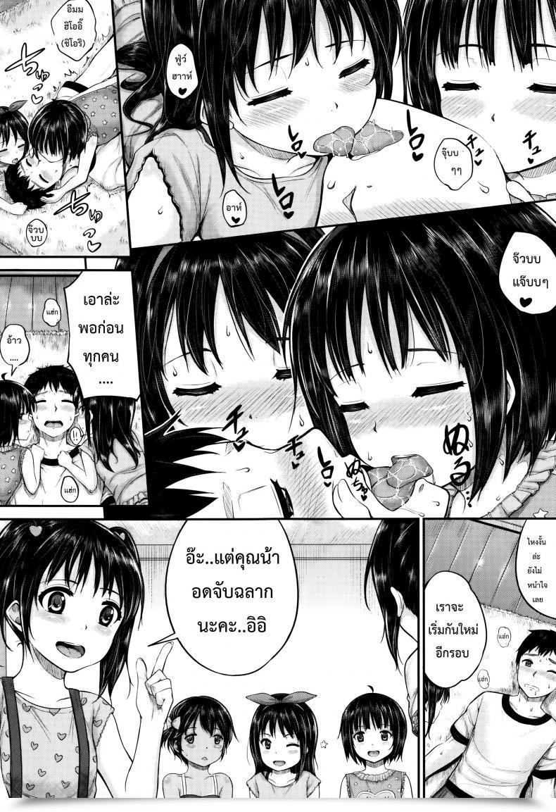 Doujin Kunisaki Kei Kodomo Datte H Nano | They'Re Simply Youngsters However They'Re Sluts Vol. 3 โดจินแปลไทย 13