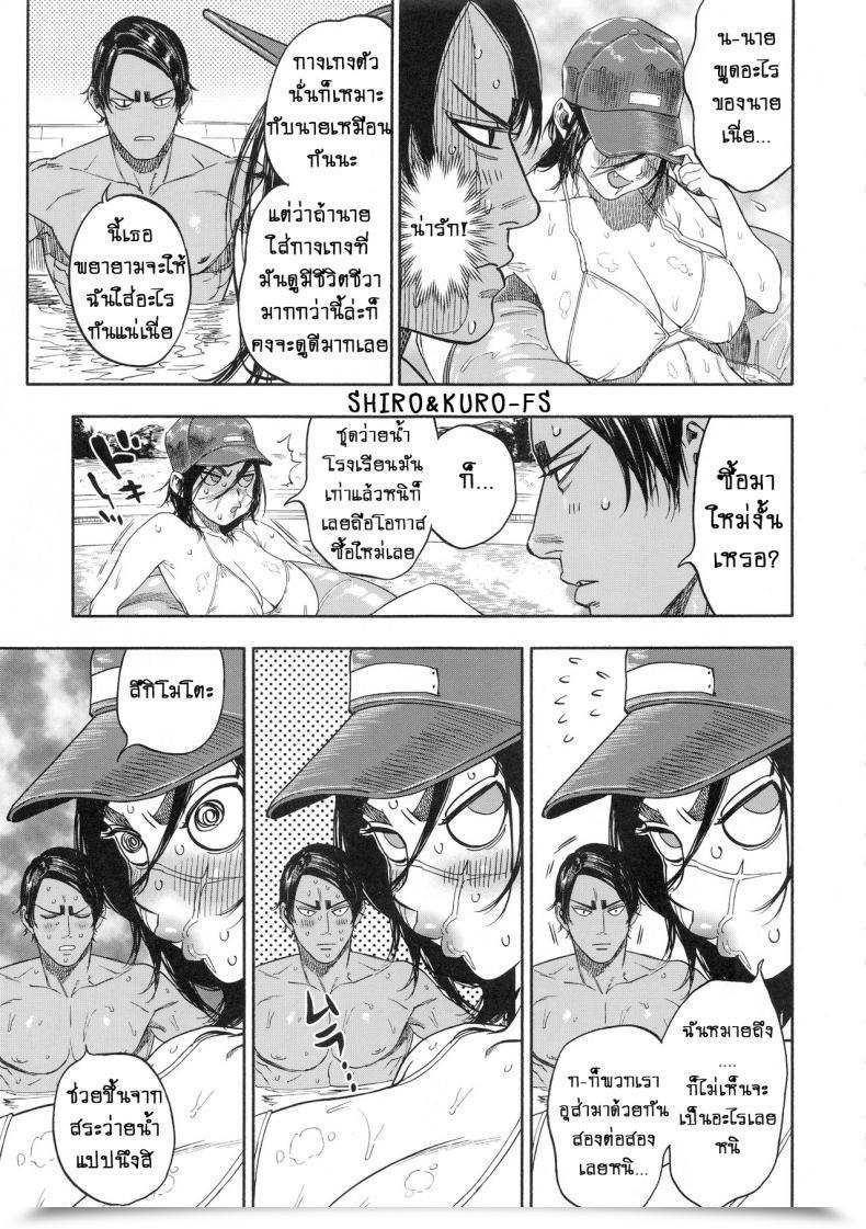 Doujin Spark14 Japan Usa Koisugi L Overlove Golden Kamuy Vol. 2 โดจินแปลไทย 41