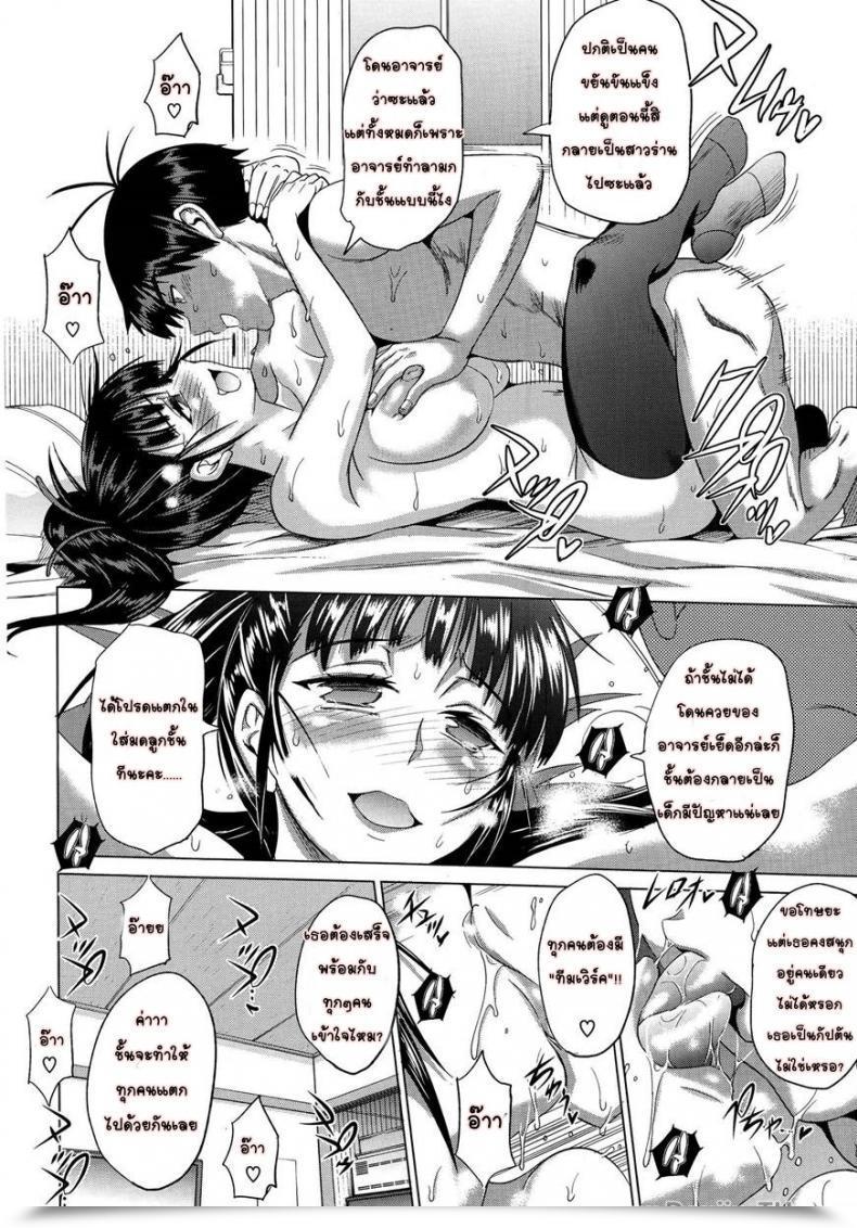 Doujin Distance Women Lacrosse Membership Vol. 1-10 โดจินแปลไทย 71