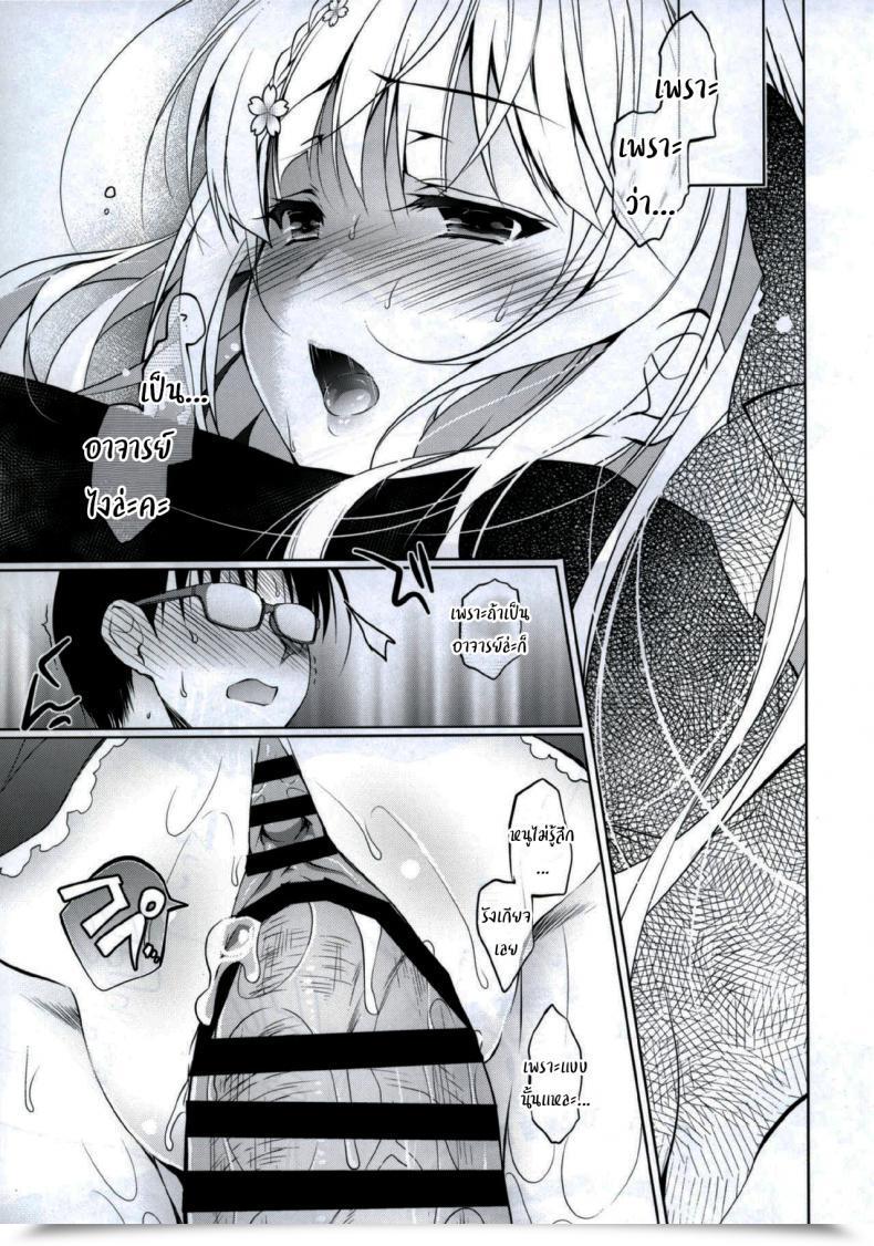 Doujin Comitia120 Ninokoya Ninoko Shoujo Kaishun Vol. 1 โดจินแปลไทย 43
