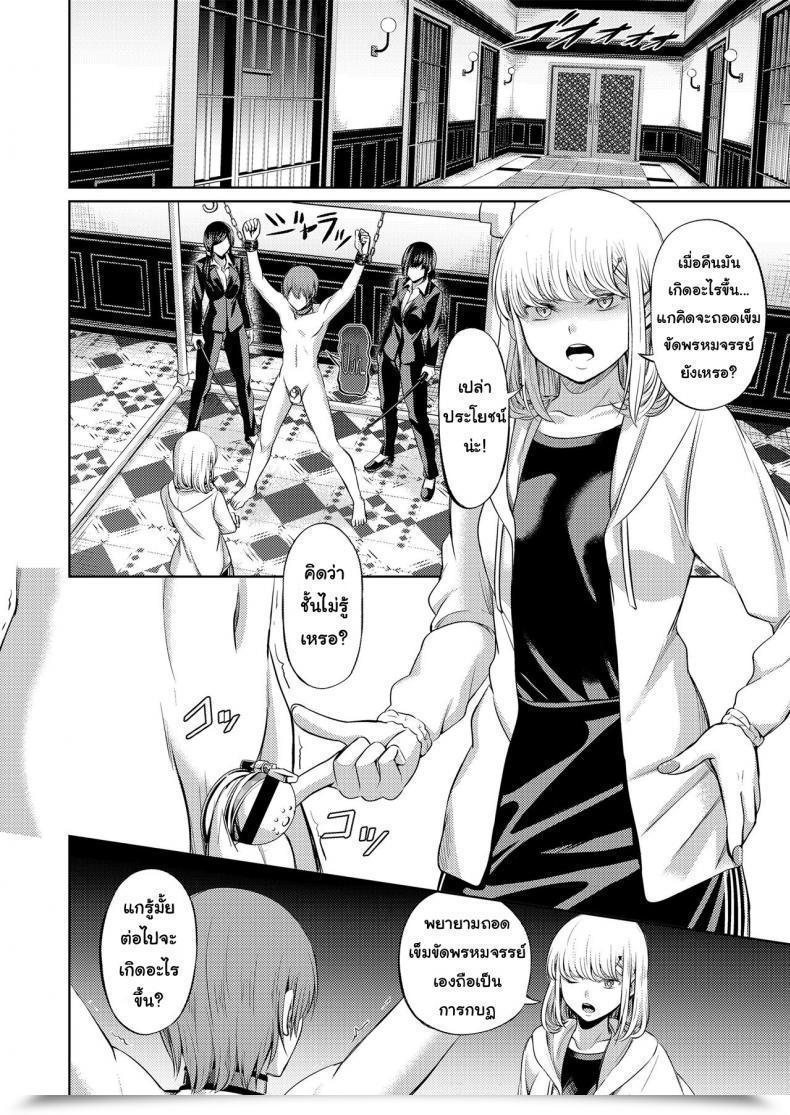 Doujin Yamahata Rian Shihai No Gakusha Women Kind Vol. 15 Vol. 2 โดจินแปลไทย 43