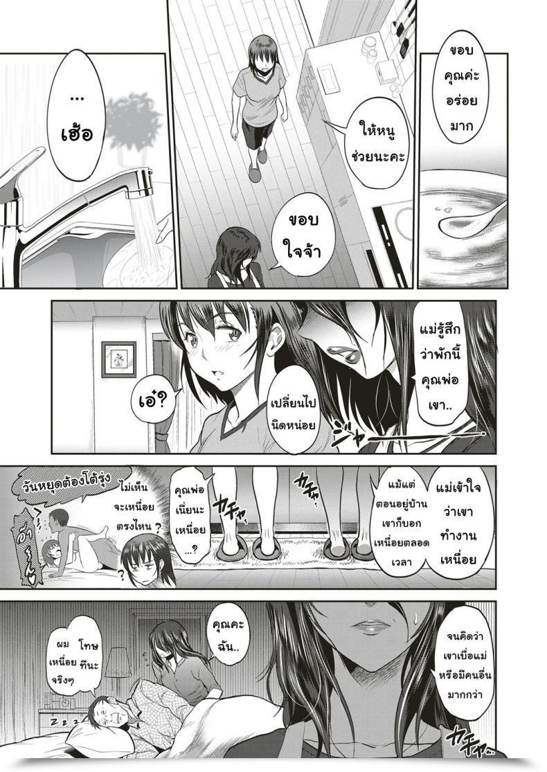 Doujin Distance Musume To Chichi No Ketsumatsu Comedian Exe 10 Vol. 2 โดจินแปลไทย 13