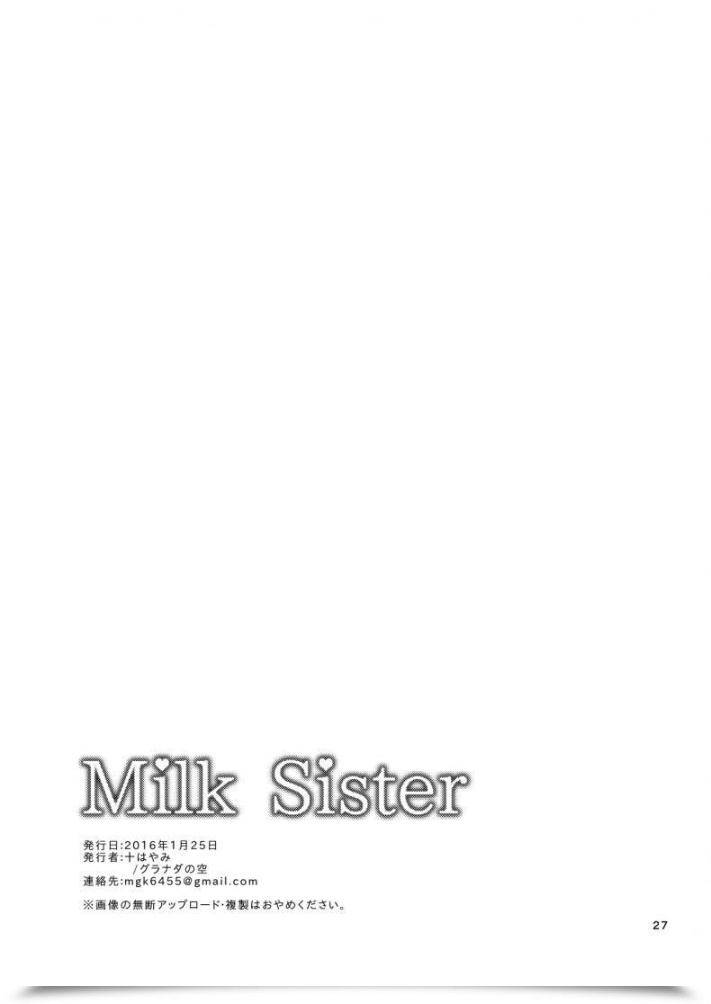 Doujin Mogiki Hayami Milk Sister Granada Sky Vol. 1 โดจินแปลไทย 53