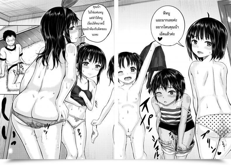 Doujin Kunisaki Kei Kodomo Datte H Nano | They'Re Simply Youngsters However They'Re Sluts Vol. 3 โดจินแปลไทย 33