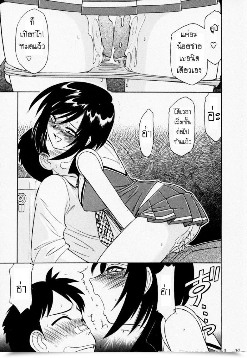 Doujin Charlie Nishinaka Cheers! Vol. 1 โดจินแปลไทย 31