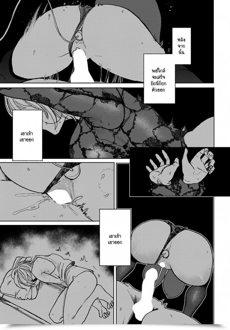Doujin Ken Sogen Higher Than Intercourse Vol.1 Vol. 5 โดจินแปลไทย 29