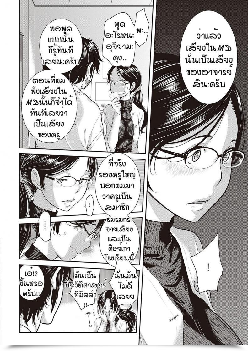 Doujin Harazaki Takuma Love Wave Vol. 4 โดจินแปลไทย 19