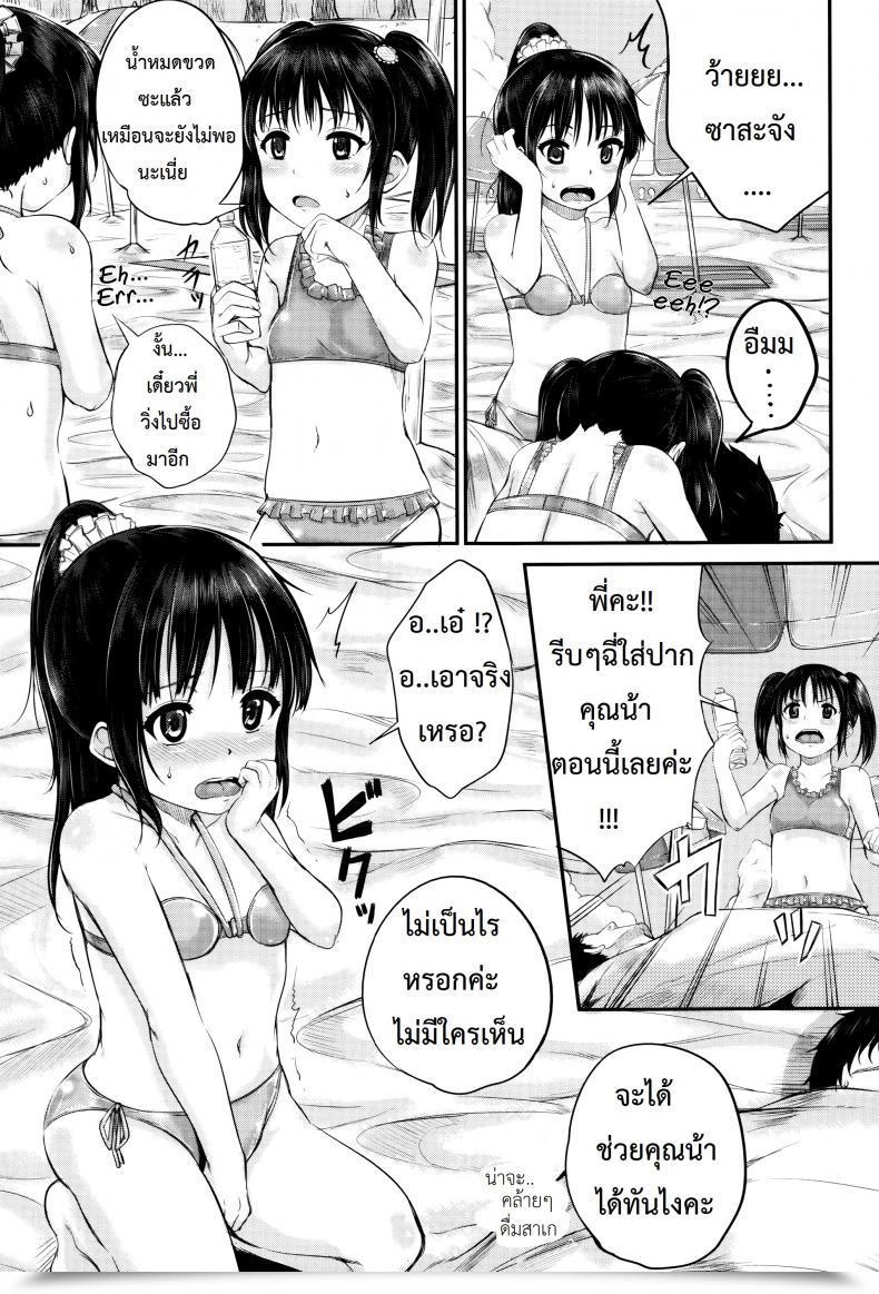 Doujin Kunisaki Kei Kodomo Datte H Nano | They'Re Simply Youngsters However They'Re Sluts Vol. 2 โดจินแปลไทย 21
